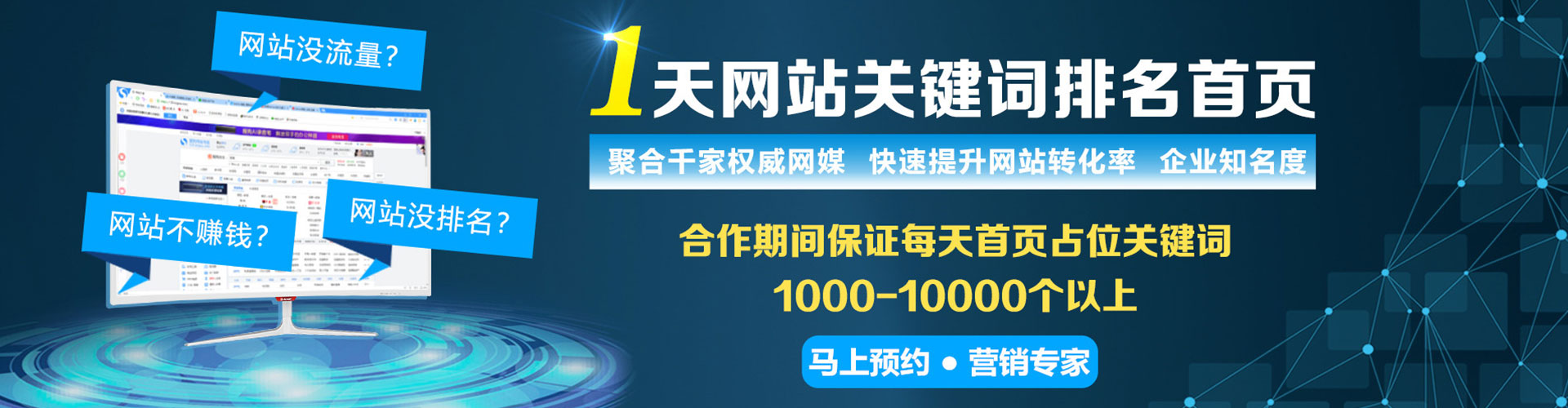 成安百度竞价推广