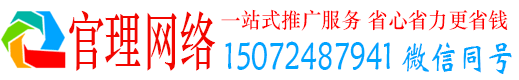成安官理百度推广代理