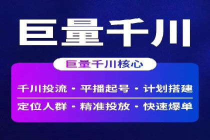 信息流开户实操案例：一看就懂